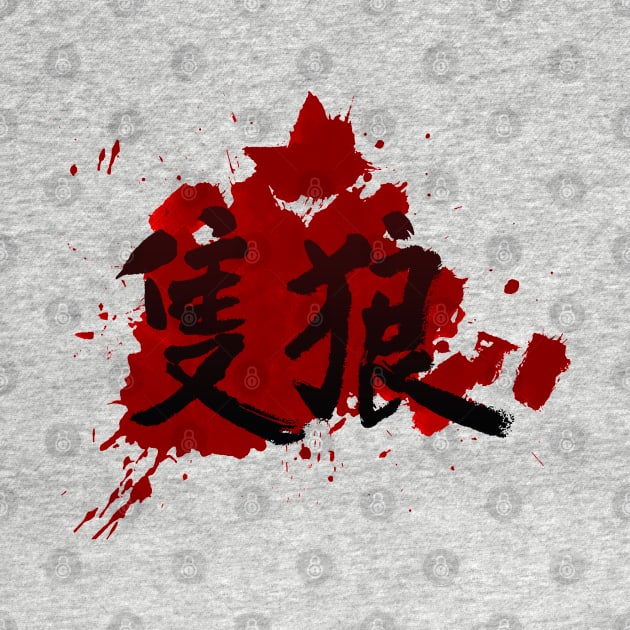 Sekiro Kanji Red Bloodsplat by DigitalCleo